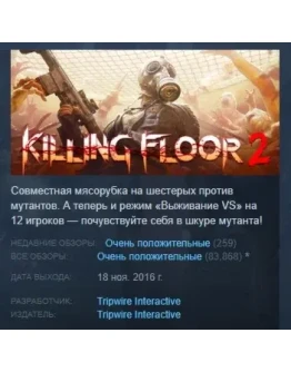 Killing Floor 2 Digital Deluxe Edition STEAM РОССИЯ Killing Floor 2 Digital Deluxe Edition STEAM РОССИЯ