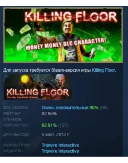 Killing Floor - Harold Lott Character Pack STEAM РОССИЯ Killing Floor - Harold Lott Character Pack STEAM РОССИЯ