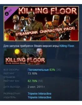 Killing Floor Steampunk Character Pack STEAM РОССИЯ Killing Floor Steampunk Character Pack STEAM РОССИЯ