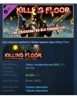 Killing Floor - The Chickenator Pack DLC STEAM РОССИЯ Killing Floor - The Chickenator Pack DLC STEAM РОССИЯ