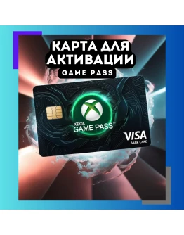 КАРТА ДЛЯ АКТИВАЦИИ XBOX GAME PASS/ULTIMATEUSA/TR
