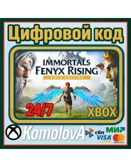 IMMORTALS FENYX RISING - GOLD EDITION XBOX / КЛЮЧ IMMORTALS FENYX RISING - GOLD EDITION XBOX / КЛЮЧ