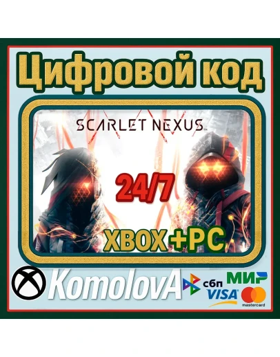 SCARLET NEXUS XBOX + WINDOWS (PC) КЛЮЧ + GIFT