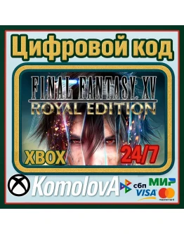 FINAL FANTASY XV ROYAL EDITION XBOX КЛЮЧ + GIFT