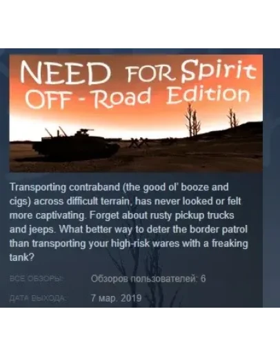 Need for Spirit: Off-Road Edition STEAM KEY GLOBAL