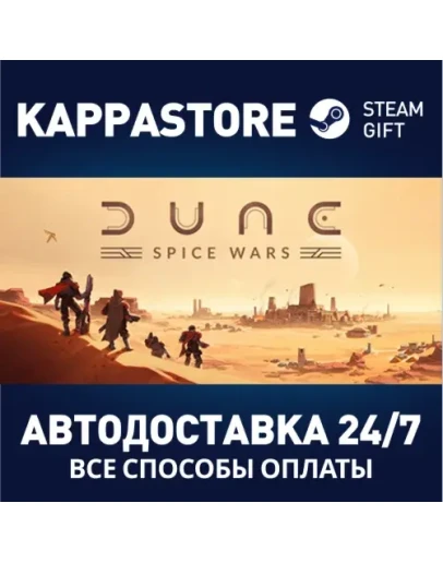 Dune: Spice Wars Steam Gift Россия Dune: Spice Wars Steam Gift Россия