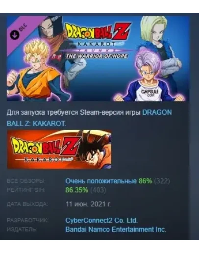 DRAGON BALL Z: KAKAROT - TRUNKS - THE WARRIOR OF HOPE DRAGON BALL Z: KAKAROT - TRUNKS - THE WARRIOR OF HOPE