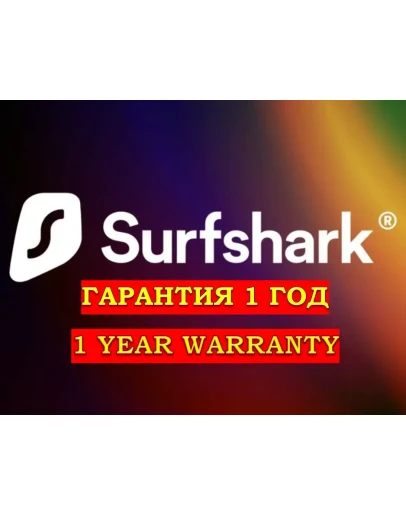 Surfshark Premium VPN НА 1 ГОД Surfshark Premium VPN НА 1 ГОД