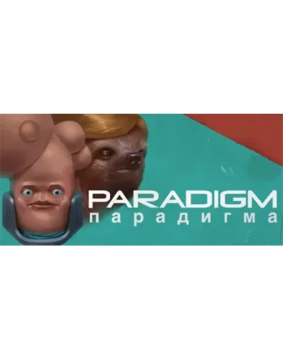 Paradigm АВТОДОСТАВКА STEAM GIFT FOR RUSSIA