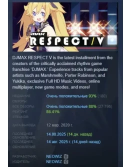 DJMAX RESPECT V АВТОДОСТАВКА STEAM GIFT РОССИЯ DJMAX RESPECT V АВТОДОСТАВКА STEAM GIFT РОССИЯ