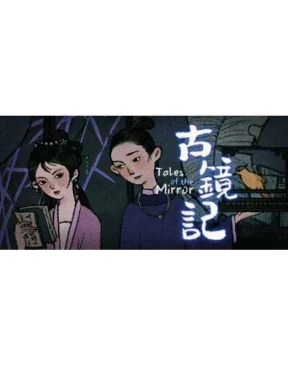 Tales of the Mirror АВТОДОСТАВКА STEAM GIFT РОССИЯ