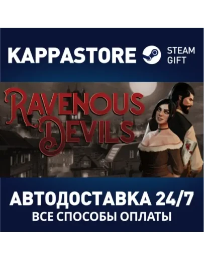 Ravenous Devils Steam Gift Россия