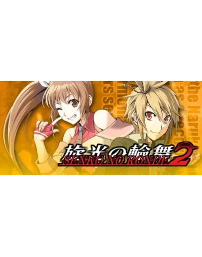 Senko no Ronde 2 АВТОДОСТАВКА STEAM GIFT RU