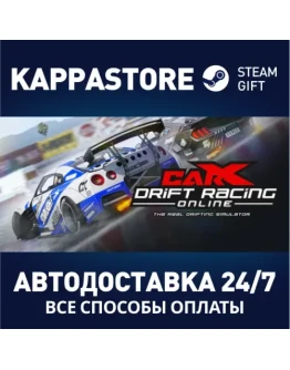 CarX Drift Racing Online Steam Gift Россия