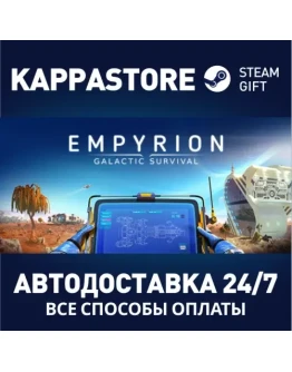 Empyrion - Galactic Survival (64bit) Steam Россия