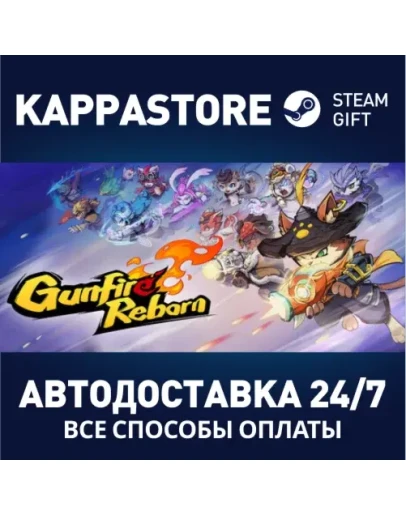Gunfire Reborn Steam Gift Россия