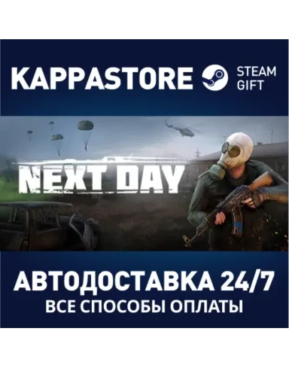 Next Day: Survival Steam Gift Россия