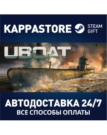 UBOAT Steam Gift Россия