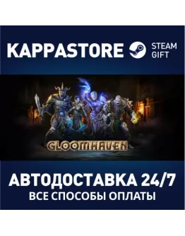 Gloomhaven Steam Gift Россия