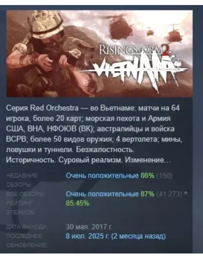 Rising Storm 2: Vietnam - Digital Deluxe Edition STEAM