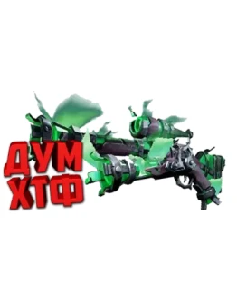 Макрос для Sea of Thieves - Дабл Ган, Двойной выстрел