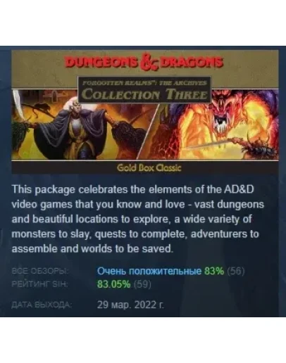 Forgotten Realms: The Archives Collection Three STEAM Forgotten Realms: The Archives Collection Three STEAM