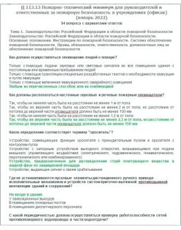 П 113.13 (январь 2022)