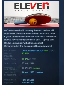 Eleven Table Tennis АВТОДОСТАВКА STEAM РОССИЯ