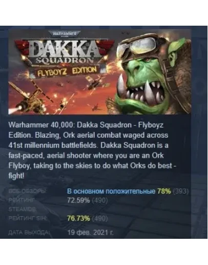 Warhammer 40,000: Dakka Squadron Flyboyz Edition STEAM
