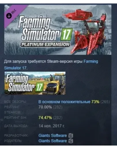 Farming Simulator 17 - Platinum Expansion STEAM РОССИЯ Farming Simulator 17 - Platinum Expansion STEAM РОССИЯ