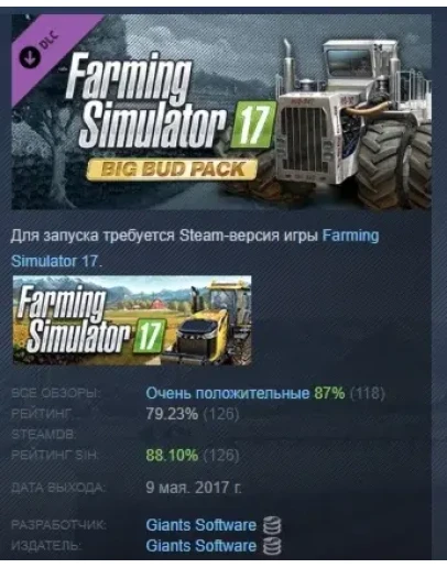 Farming Simulator 17 - Big Bud Pack DLC STEAM РОССИЯ Farming Simulator 17 - Big Bud Pack DLC STEAM РОССИЯ