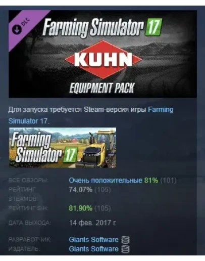 Farming Simulator 17 - KUHN Equipment Pack STEAM РОССИЯ