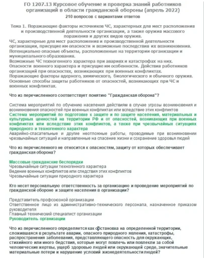 ГО 1207.13 (апрель 2022)