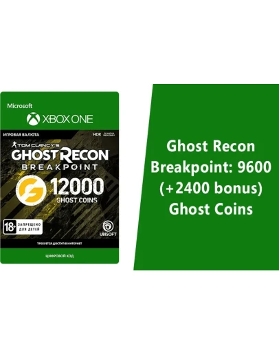 Ghost Recon Breakpoint: 12000 Монет Coins XBOX