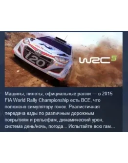 WRC 5 FIA World Rally Championship STEAM GIFT РОССИЯ