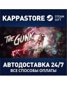 The Gunk Steam Gift Россия