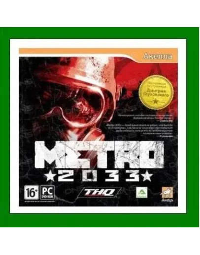 Metro 2033 Original - Steam