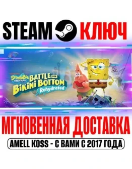 SpongeBob SquarePants: Battle for Bikini Bottom Steam