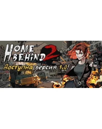 Home Behind 2 АВТОДОСТАВКА STEAM GIFT РОССИЯ