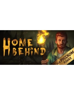 Home Behind АВТОДОСТАВКА STEAM GIFT РОССИЯ Home Behind АВТОДОСТАВКА STEAM GIFT РОССИЯ
