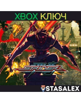 STRIDER XBOX ONE & SERIES XSКЛЮЧ STRIDER XBOX ONE & SERIES XSКЛЮЧ