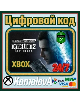 Dying Light 2 Stay Human: Digital Extras XBOX КЛЮЧ