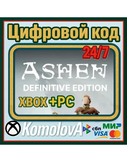 Ashen: Definitive Edition XBOX / PC / КЛЮЧ Ashen: Definitive Edition XBOX / PC / КЛЮЧ