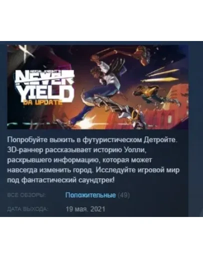Aerial_Knight's Never Yield STEAM KEY GLOBAL+РОССИЯ