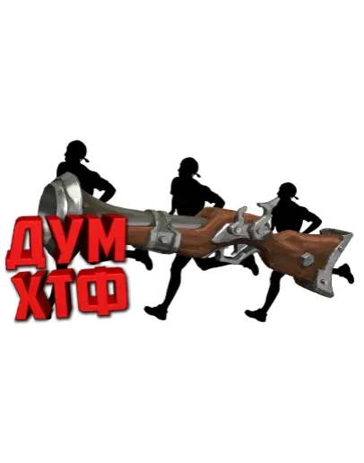 Макрос для Sea of Thieves - Дабл Ган + Авторан.