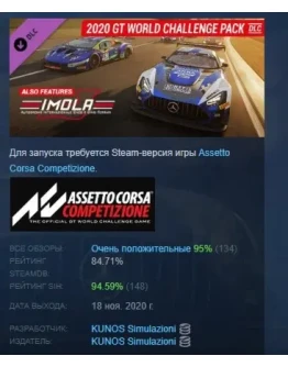 Assetto Corsa Competizione 2020 GT World Challenge Pack