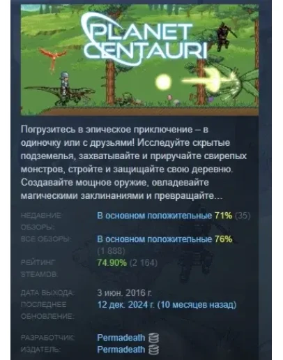 Planet Centauri АВТОДОСТАВКА STEAM РОССИЯ Planet Centauri АВТОДОСТАВКА STEAM РОССИЯ