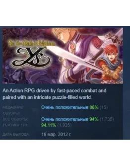 Ys The Oath in Felghana АВТОДОСТАВКА STEAM РОССИЯ Ys The Oath in Felghana АВТОДОСТАВКА STEAM РОССИЯ