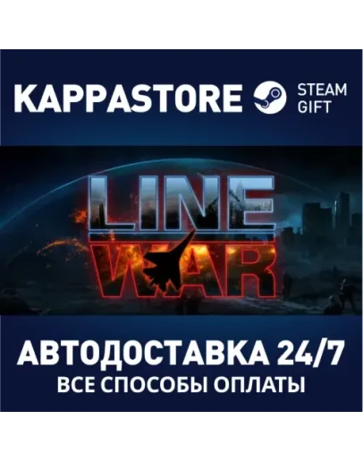 Line War Steam Gift Россия Line War Steam Gift Россия