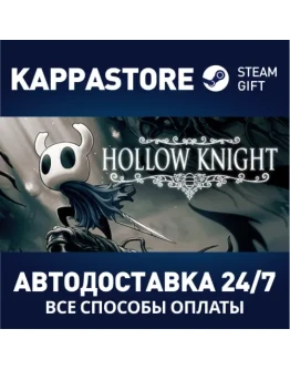 Hollow Knight Steam Gift Россия